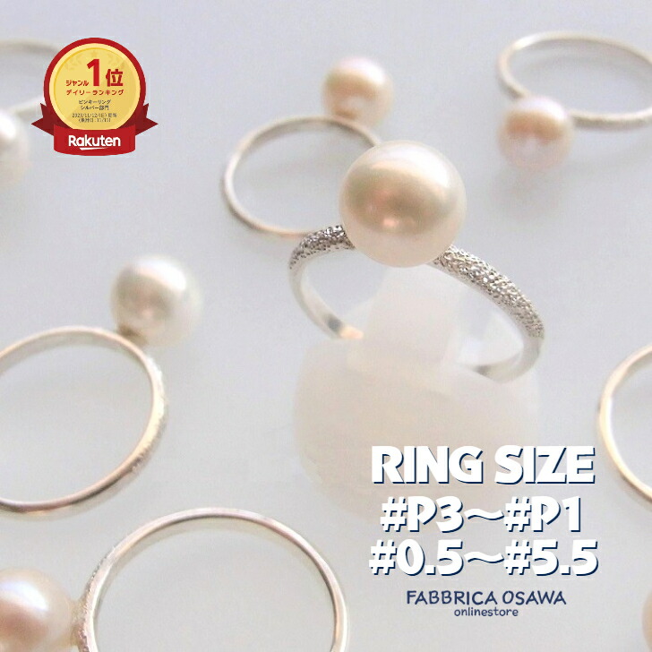 楽天市場】シルバー950 淡水パール リング P3 P2 P1 0.5号～5.5号 -2号