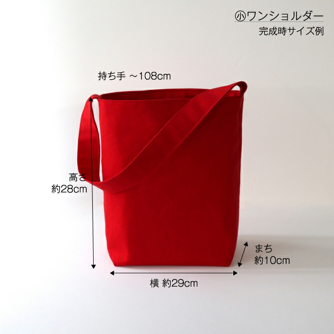 楽天市場】2点作れるワンショルダーバッグキット 11号帆布 斜めがけ 肩