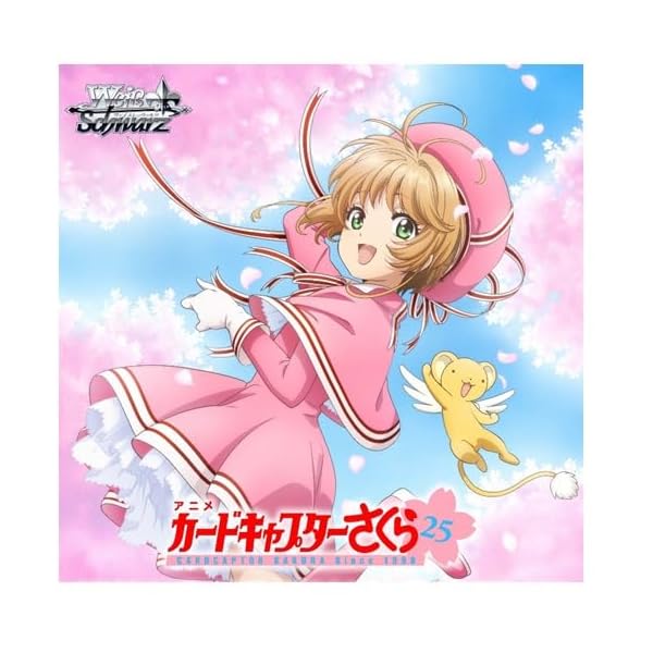 ブシロード ヴァイスシュヴァルツ ブースターパック カードキャプター