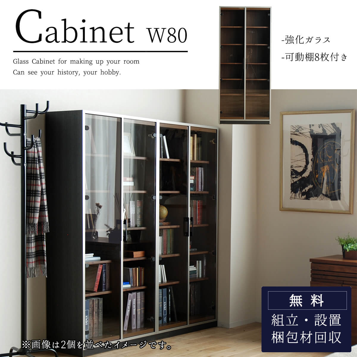 楽天市場】【開梱設置付】リビングボード 80 収納 キャビネット