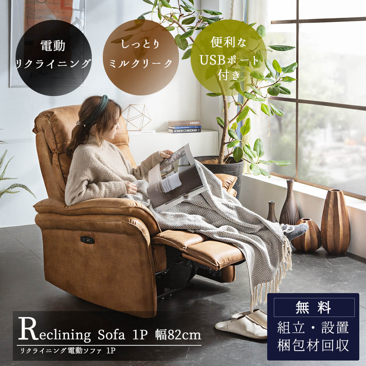 楽天市場】【開梱設置付】 電動 ソファ ソファー リクライニングソファ