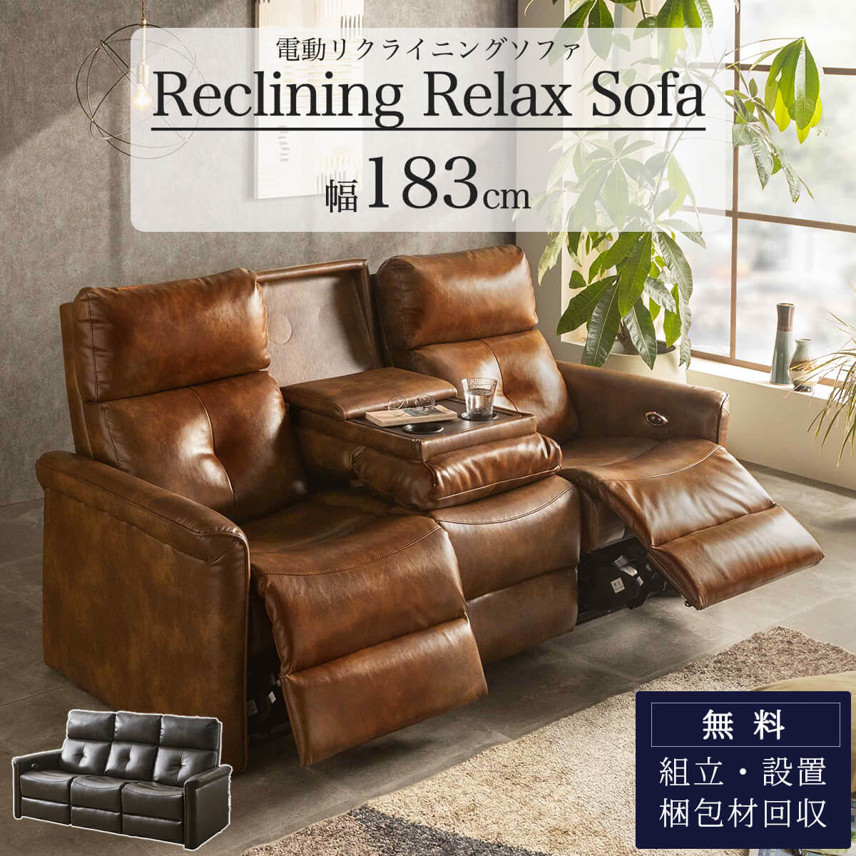 楽天市場】【開梱設置付】ソファ 電動 3人掛け エアーレザー おしゃれ