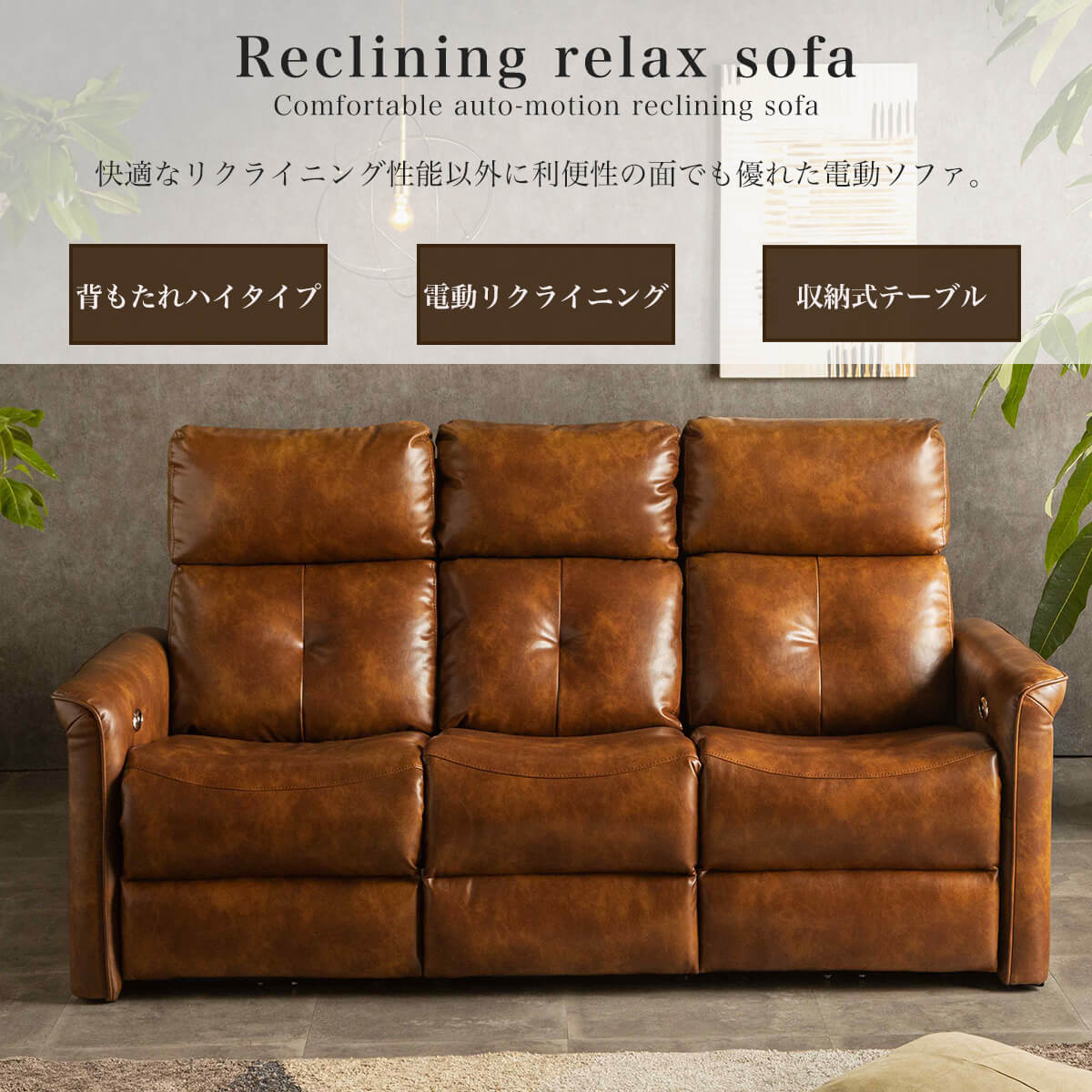 楽天市場】【開梱設置付】ソファ 電動 3人掛け エアーレザー おしゃれ