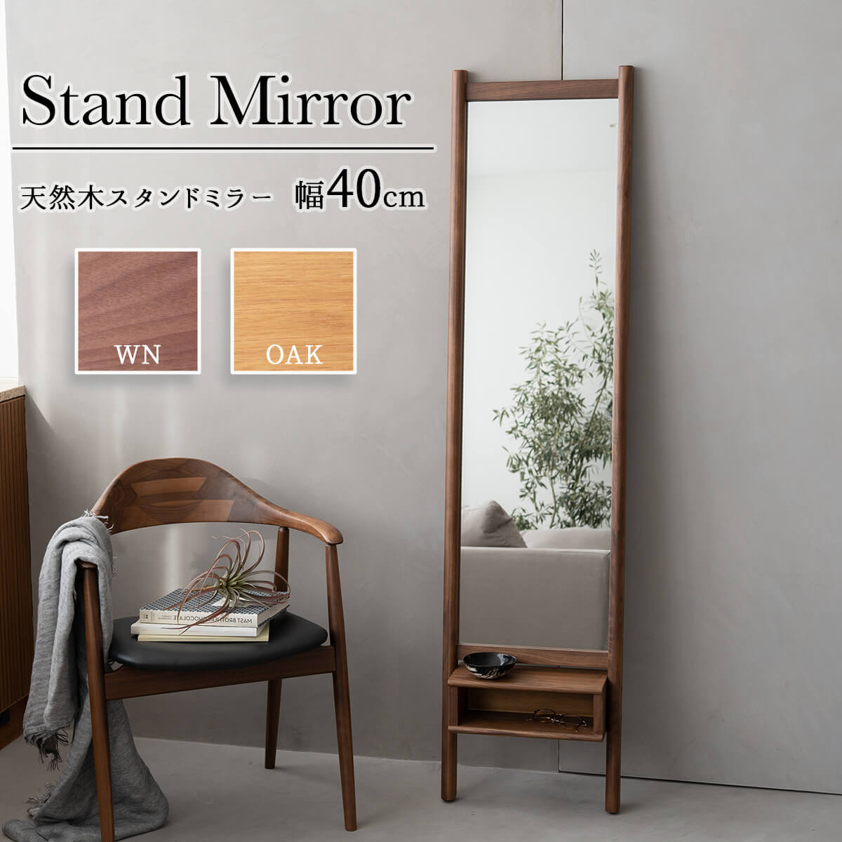 楽天市場】※ポイント10倍！【送料無料】スタンドミラー 関家具