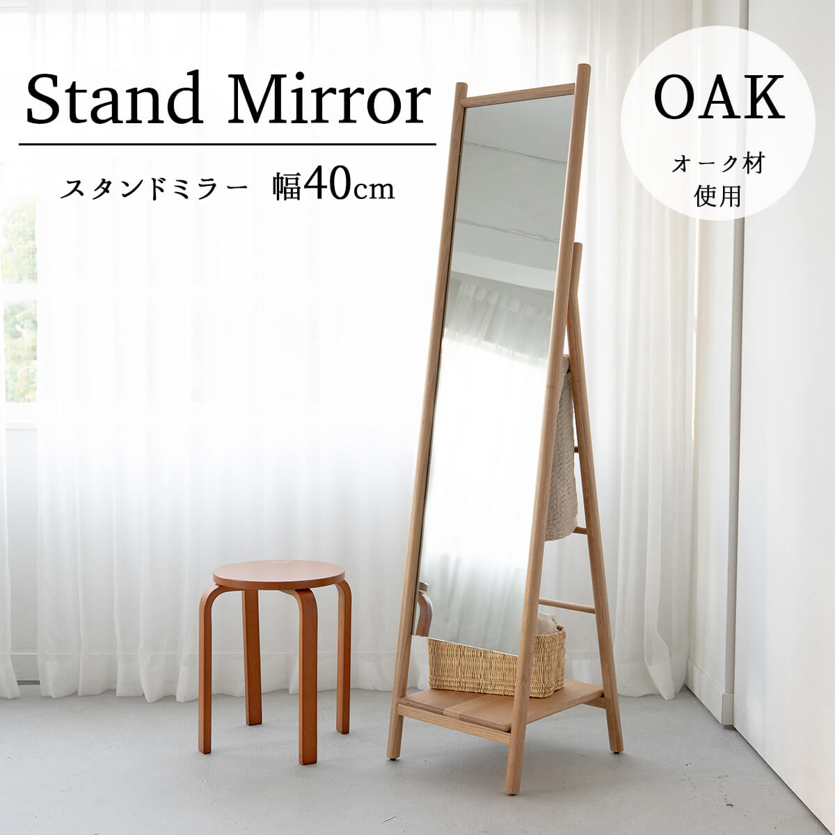 楽天市場】※ポイント10倍！【送料無料】スタンドミラー 関家具