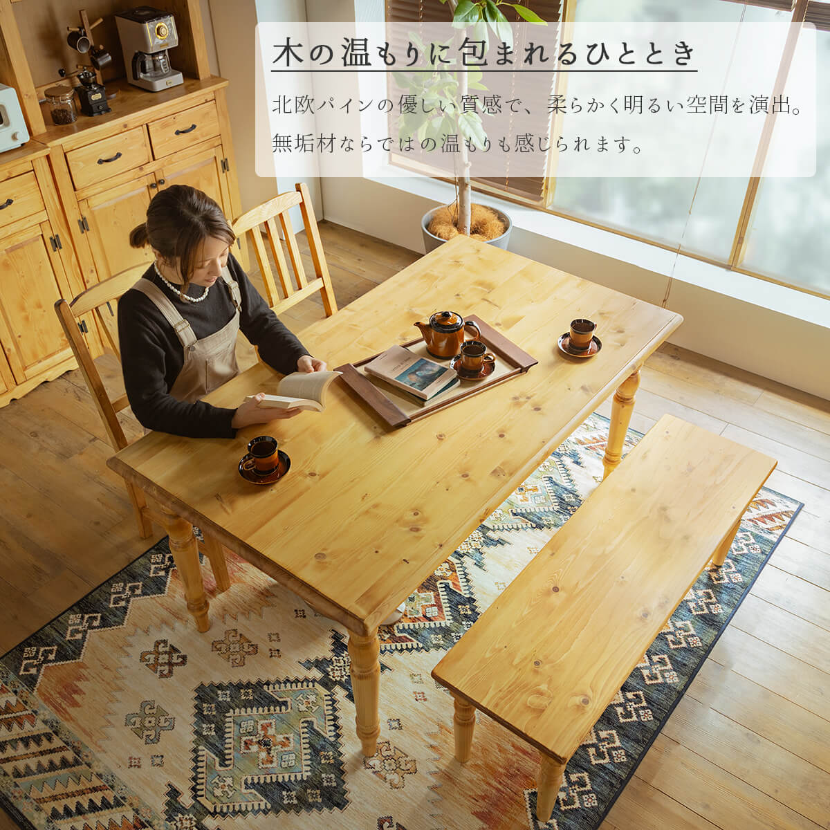 楽天市場】2/23 01:59〆 お買い物マラソン！【開梱設置付】ダイニング