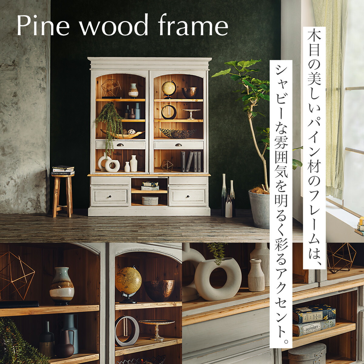 楽天市場】【開梱設置付】シェルフ ブックシェルフ アンティーク調