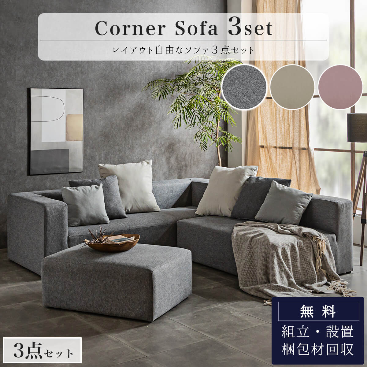 楽天市場】【開梱設置付】 ソファー l字 ファブリック 韓国風 ソファ 3