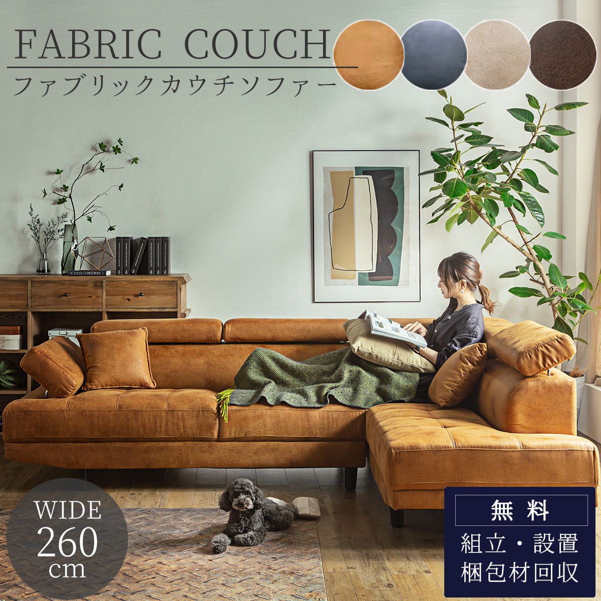 楽天市場】【開梱設置付】ソファー レザーファブリック ファブリック l