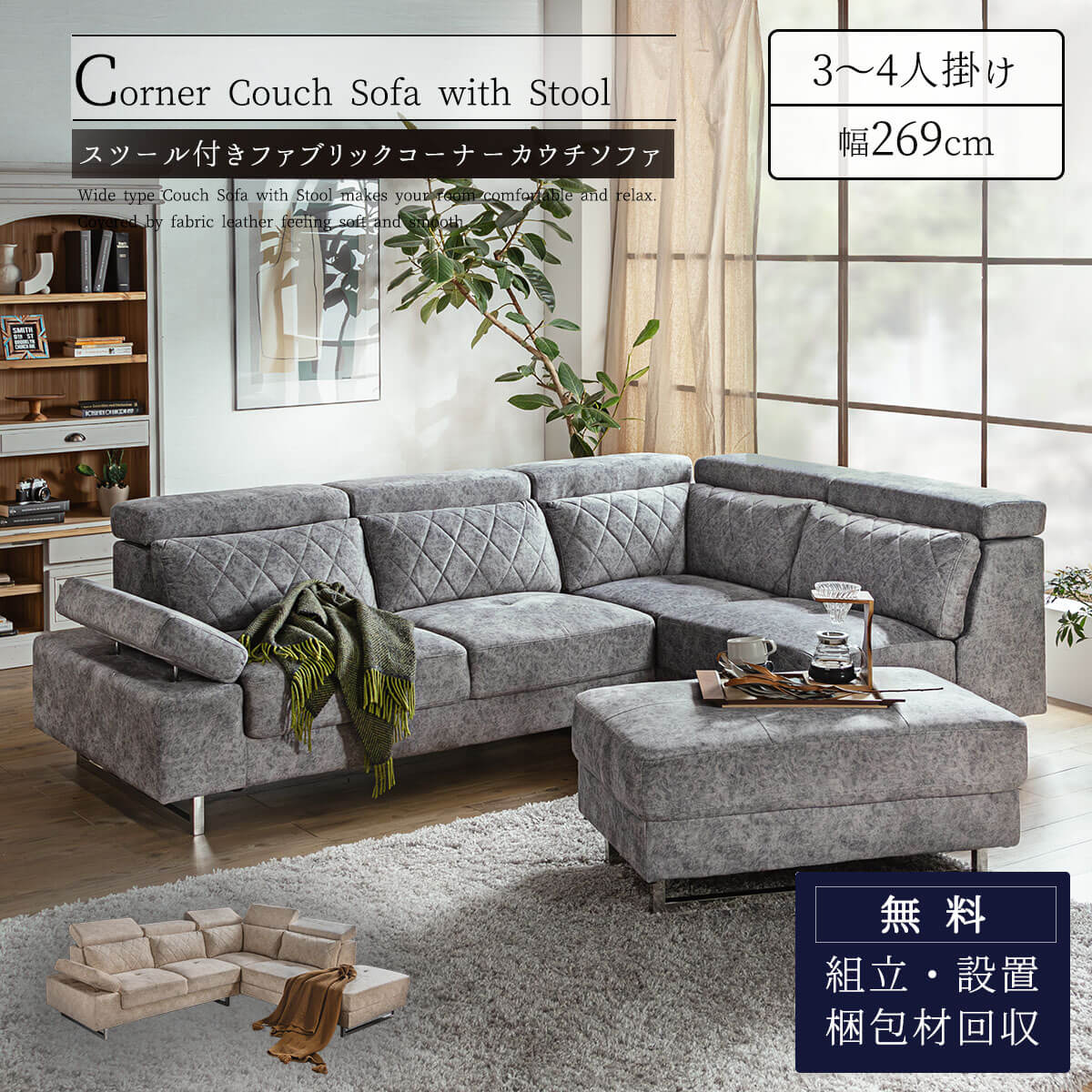 楽天市場】【開梱設置付】ソファー l字 カウチ コーナー 北欧 おしゃれ