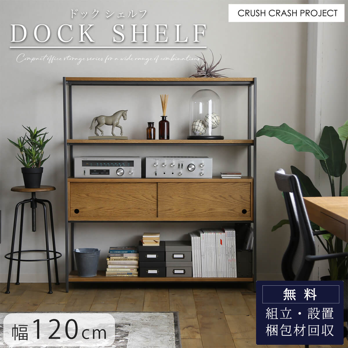 楽天市場】※ポイント10倍！【開梱設置付】関家具 クラッシュ ドック