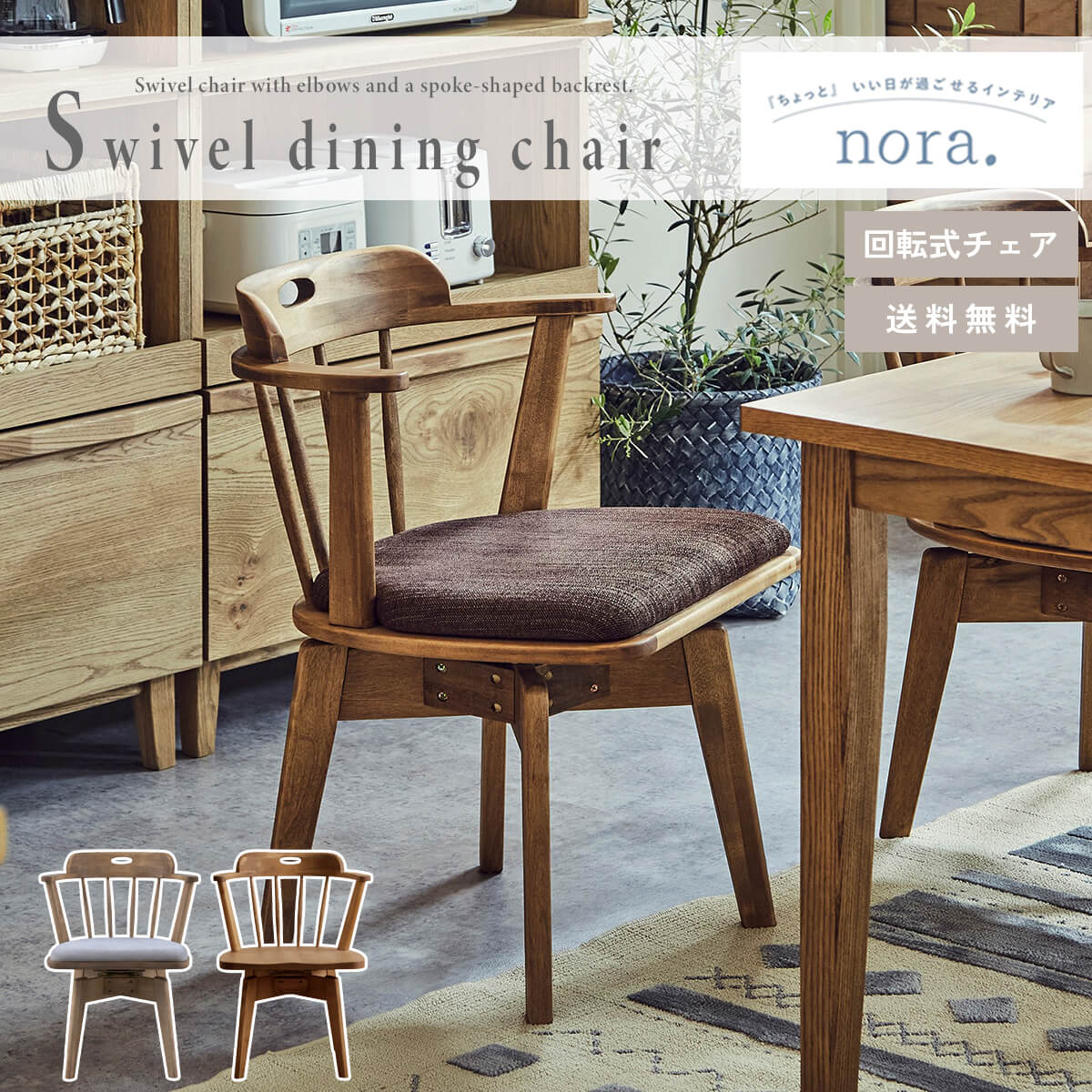 楽天市場】ポイント10倍！【送料無料】関家具 正規代理店 ダイニング