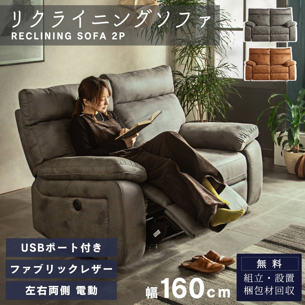 楽天市場】【開梱設置付】 電動ソファ2人掛け 電動ソファー おしゃれ