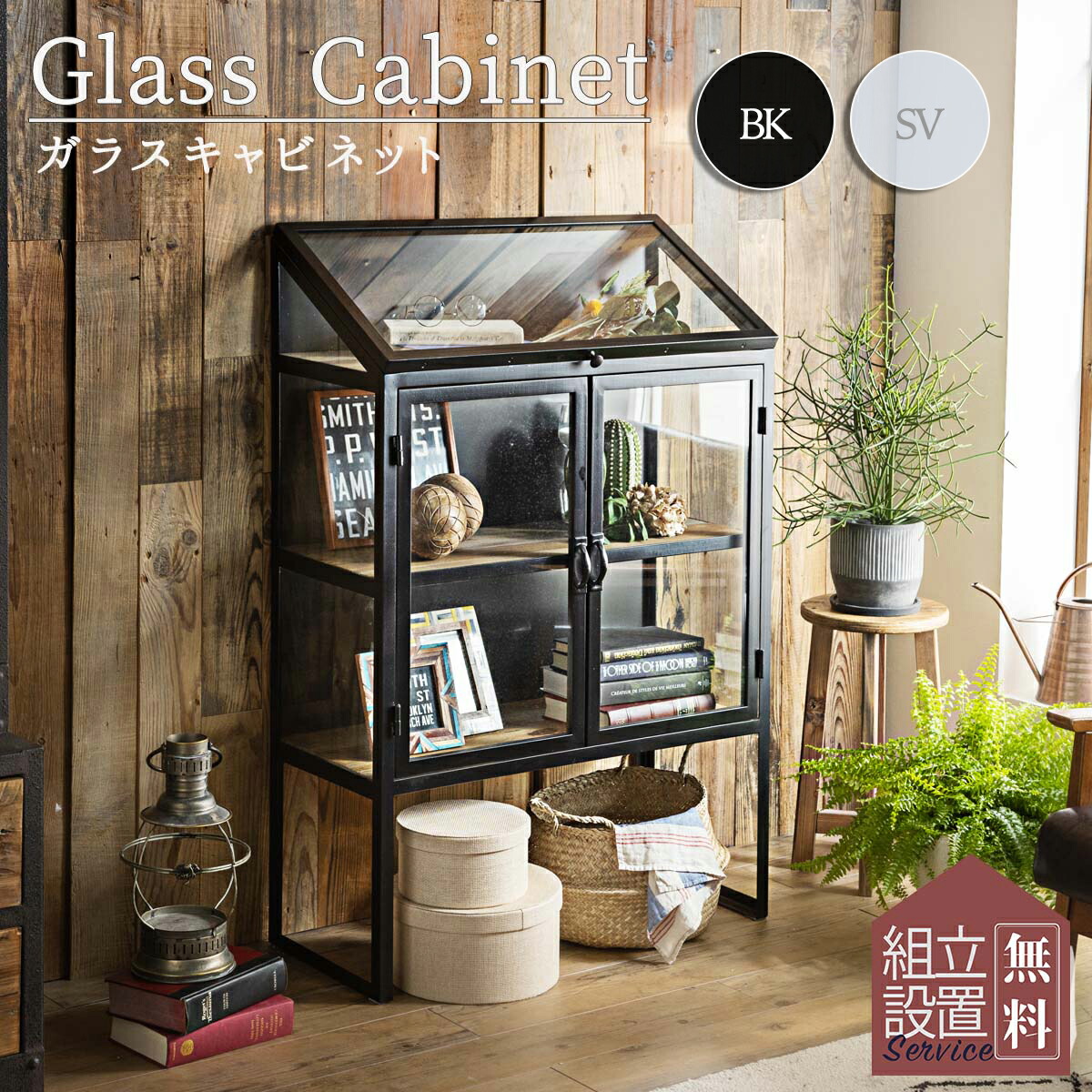 楽天市場】【開梱設置付】 キャビネット ガラスキャビネット ブラック
