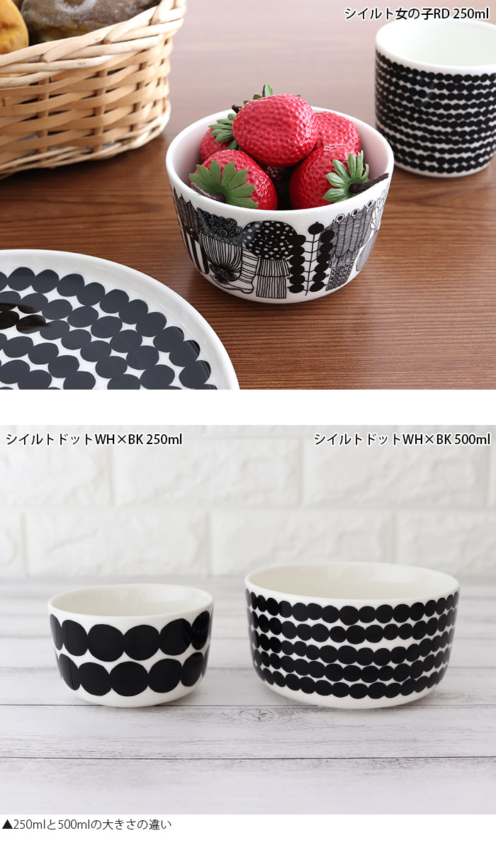 楽天市場】マリメッコ ボウル 250ml / 500ml marimekko bowl 【 正規