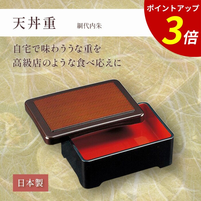 楽天市場】【P3倍☆SALE期間限定】うなぎ 重箱 ｜ うな重重箱 うな重箱