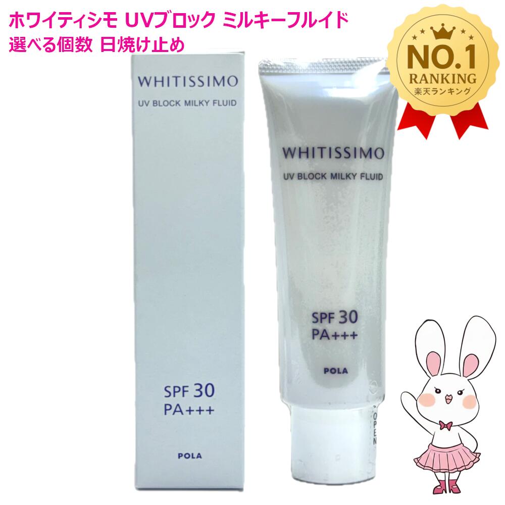 楽天市場】pola ホワイティシモ セットの通販