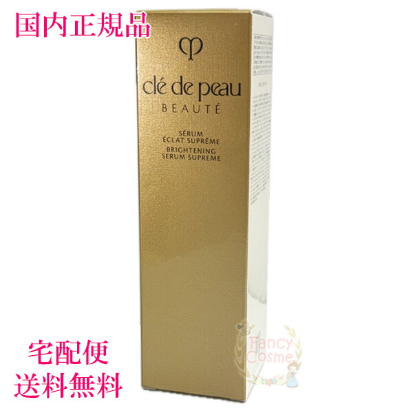 楽天市場】【国内正規品・宅急便送料無料】資生堂 クレドポーボーテ