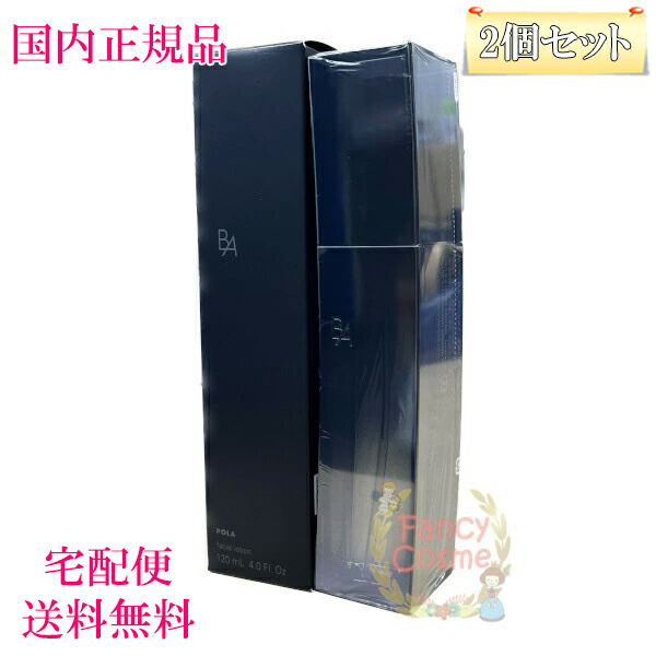 ポーラ baローション」の人気商品一覧 | 安い商品を通販サイトから探す