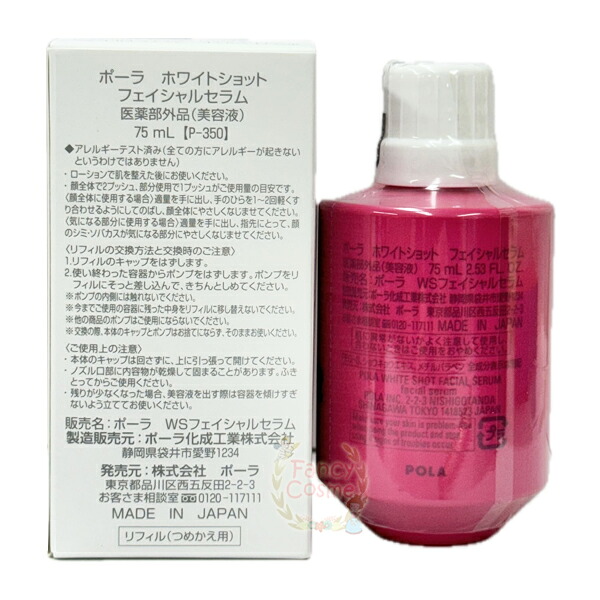 楽天市場】【国内正規品・宅急便送料無料】POLA ポーラ ホワイト