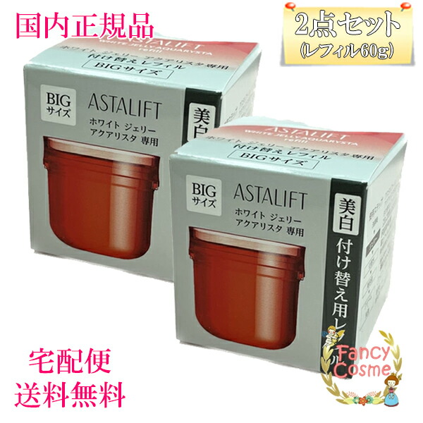 楽天市場】選べる個数【国内正規品】富士フイルム アスタリフト