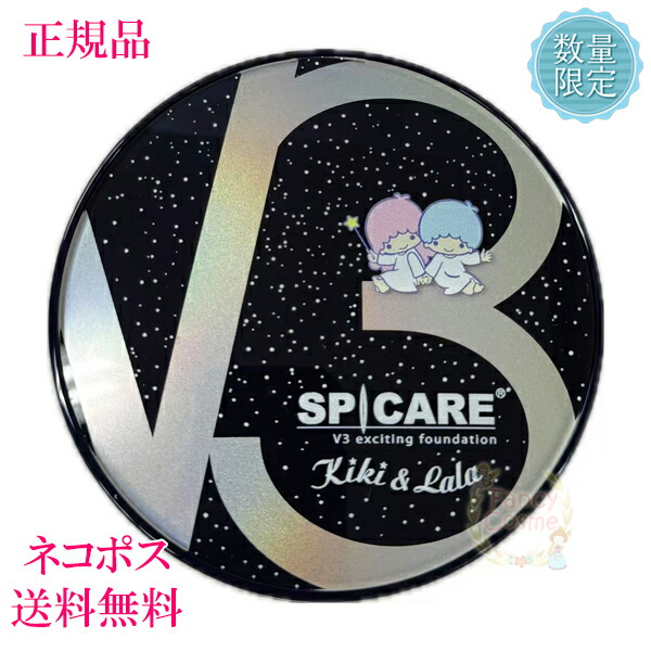 楽天市場】日本限定【ネコポス送料無料】SPICARE スピケア V3