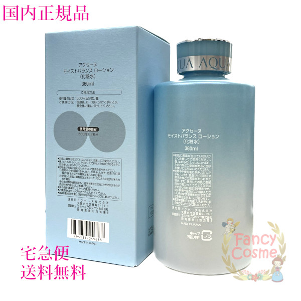 楽天市場】【国内正規品・宅急便送料無料】アクセーヌ モイスト