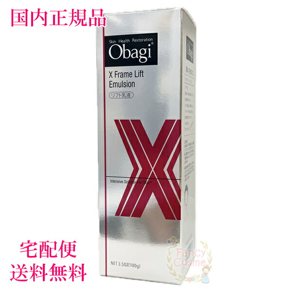 楽天市場】【国内正規品・宅急便送料無料】Obagi オバジX フレーム
