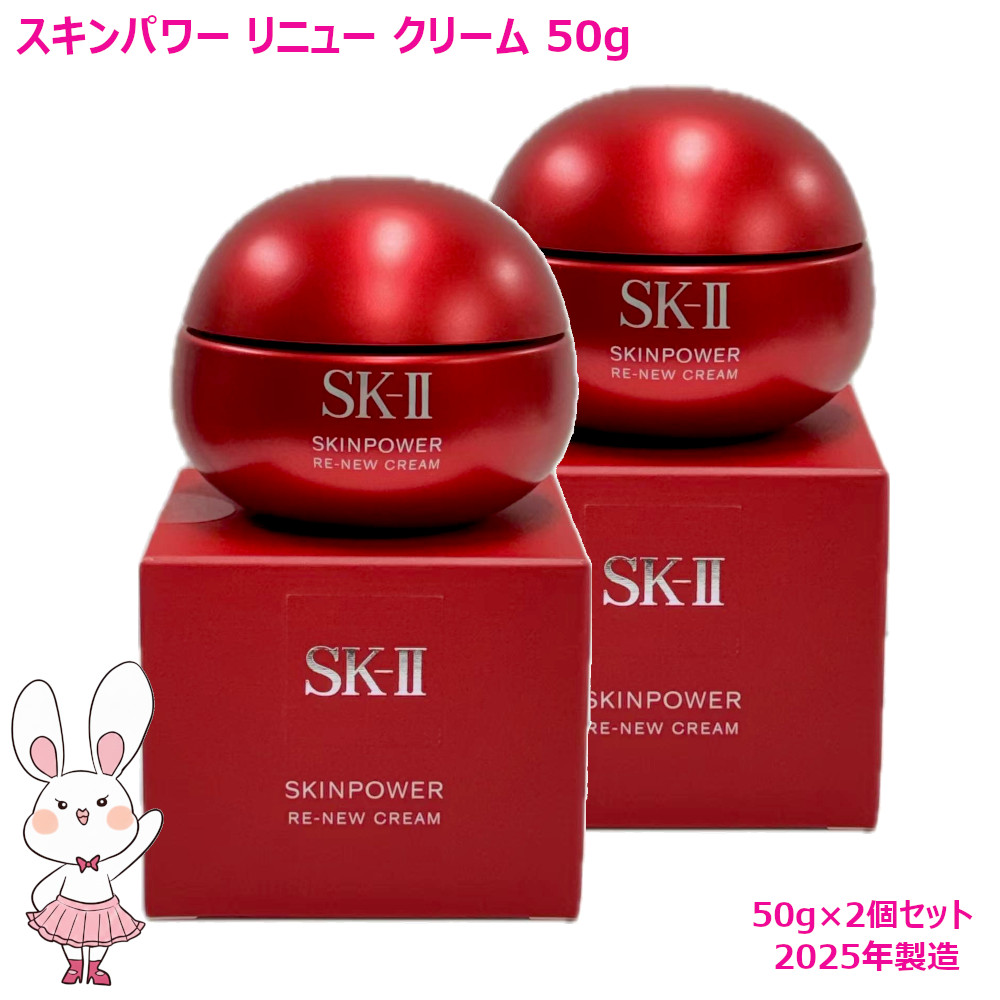 楽天市場】新発売【国内正規品・2025年製造】SK-II SK2 スキンパワー