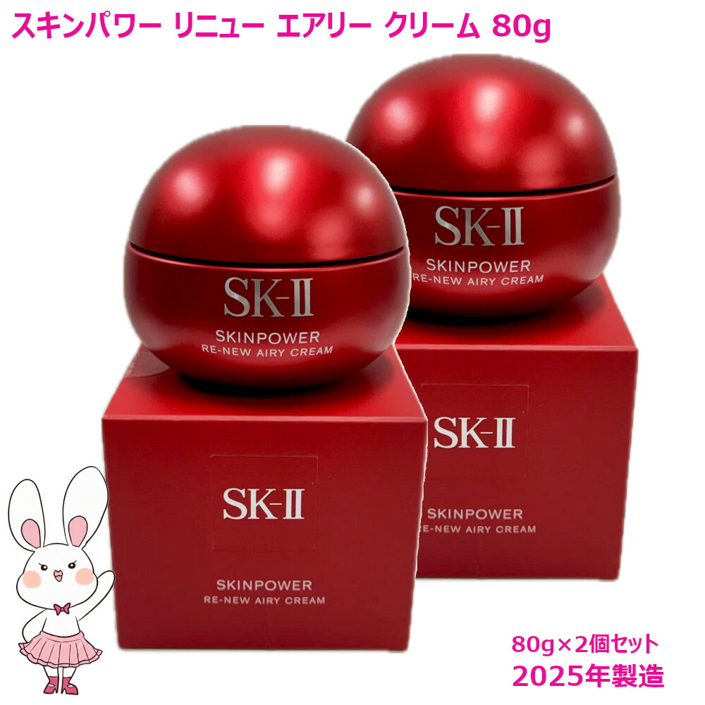 楽天市場】新発売【国内正規品・2025年製造】SK-II SK2 スキンパワー