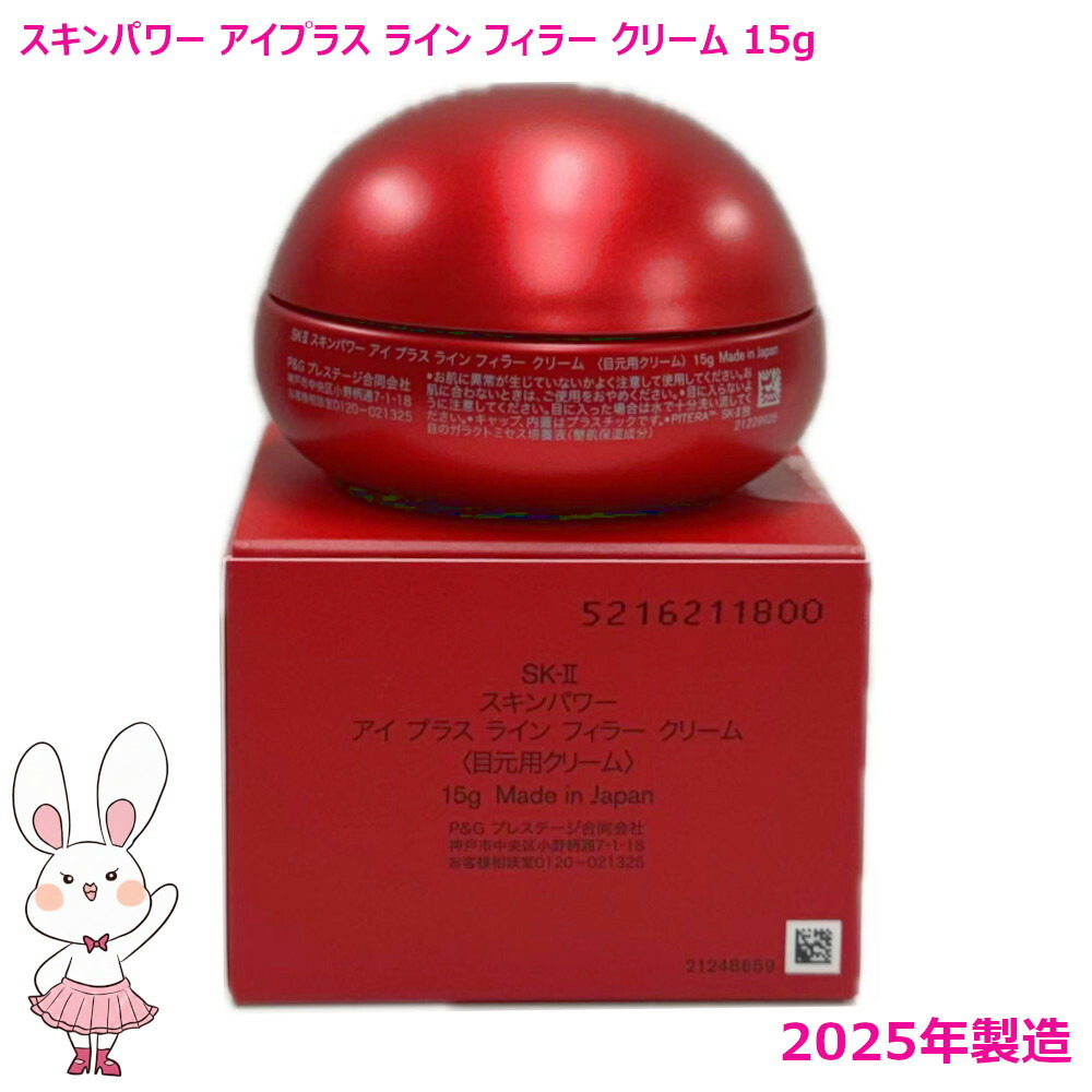 楽天市場】新発売【国内正規品・2025年製造】SK-II SK2 スキンパワー
