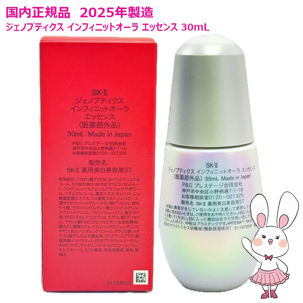 楽天市場】【国内正規品・2025年製造】SK2 SKII SK-2 SK-II ジェノプ