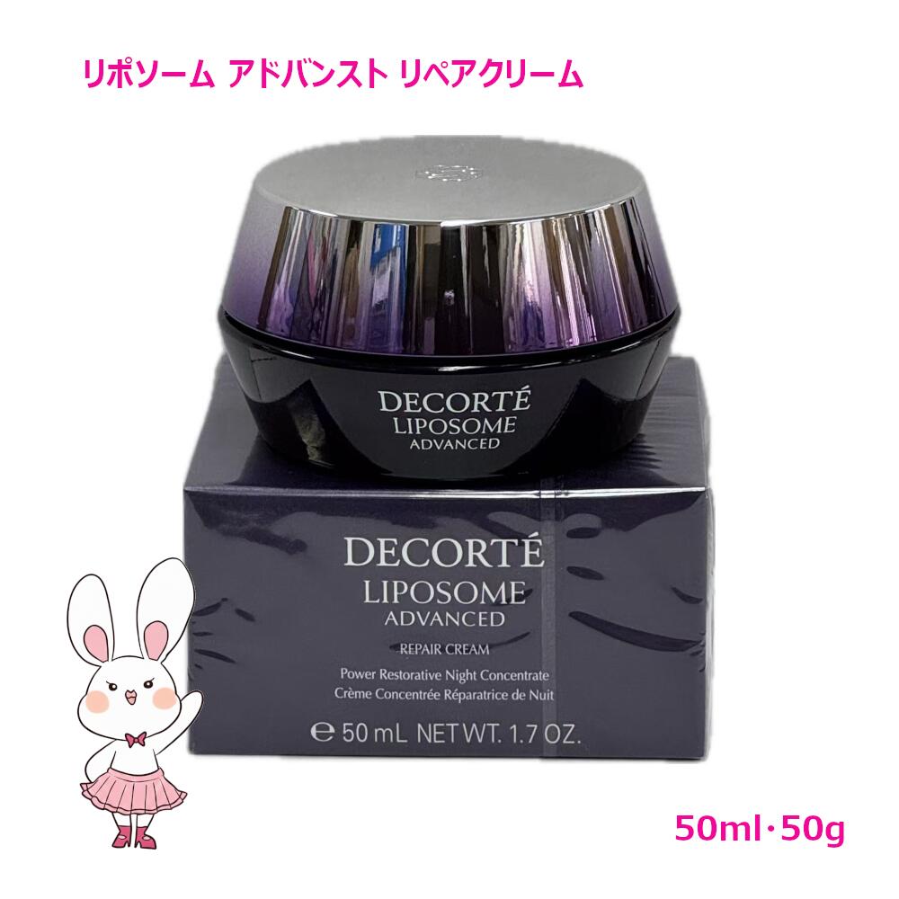 楽天市場】【国内正規品・選べる】コスメデコルテ リポソーム
