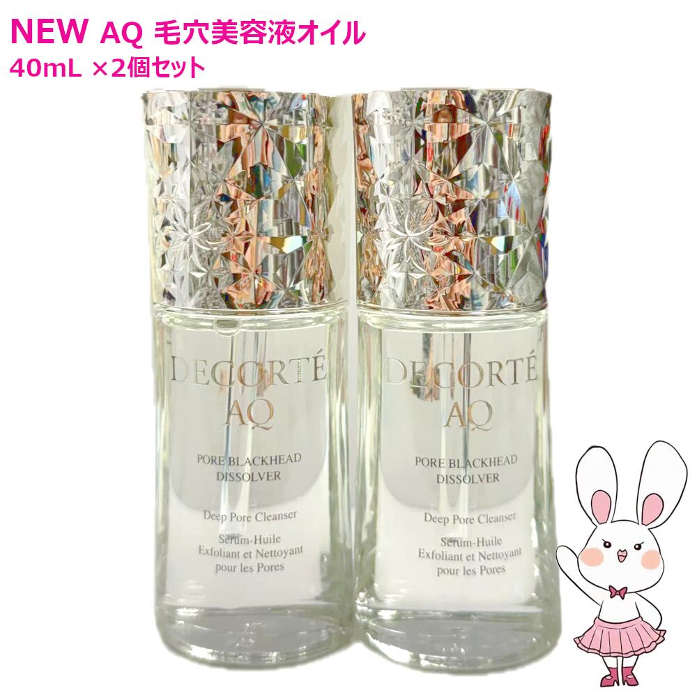 楽天市場】コスメデコルテ クレンジング（美容液｜スキンケア）：美容