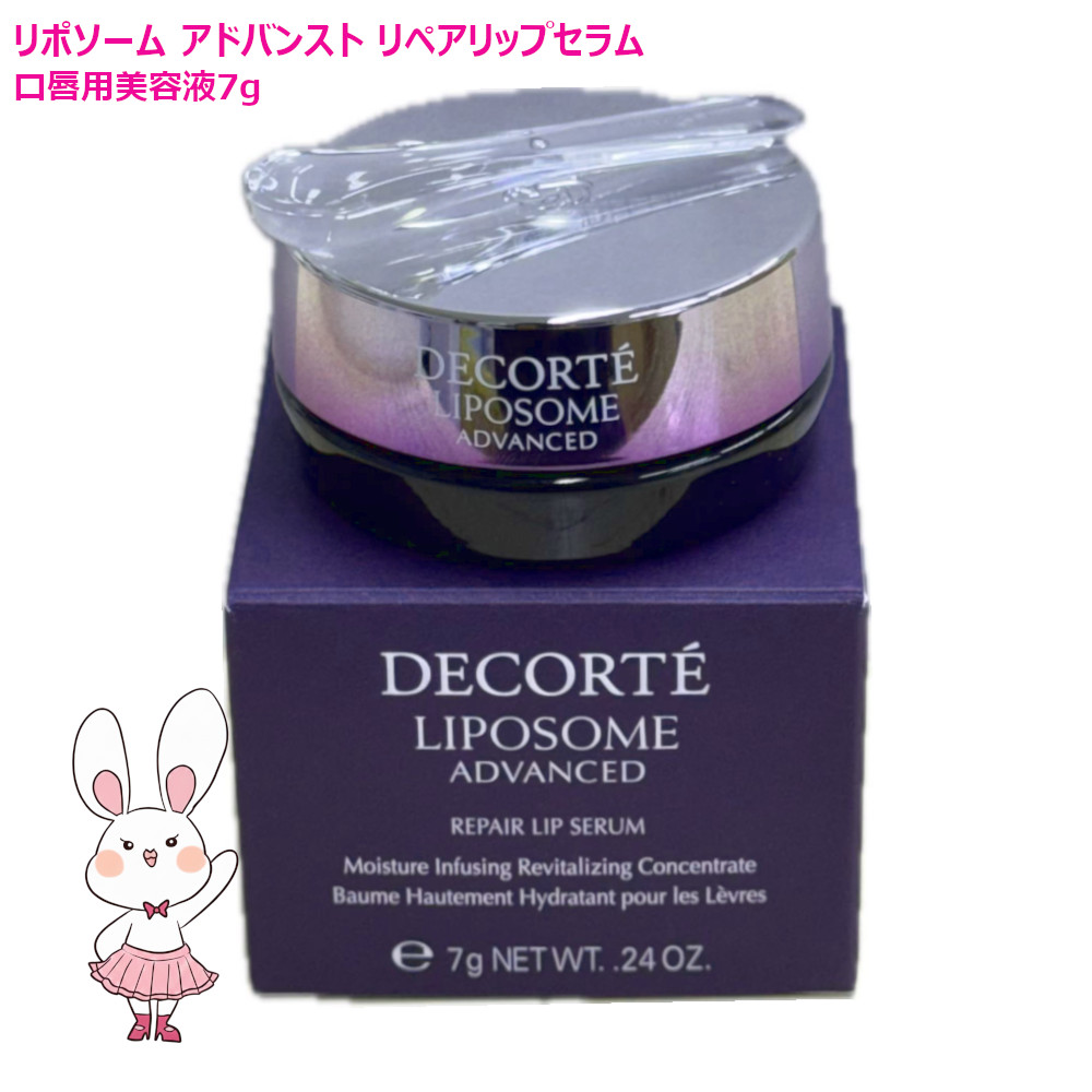 楽天市場】【国内正規品・選べる】コスメデコルテ リポソーム