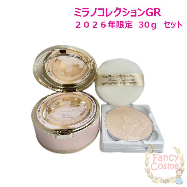 楽天市場】入荷済み 【限定品】カネボウ ミラノコレクションGR