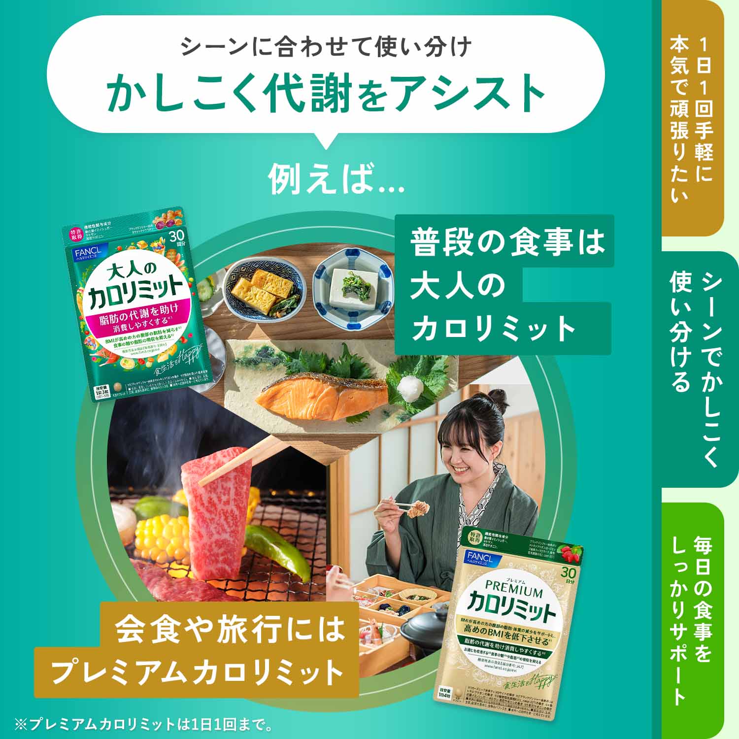 楽天市場】【楽天限定】FANCL カロリミット シリーズセット＜機能性