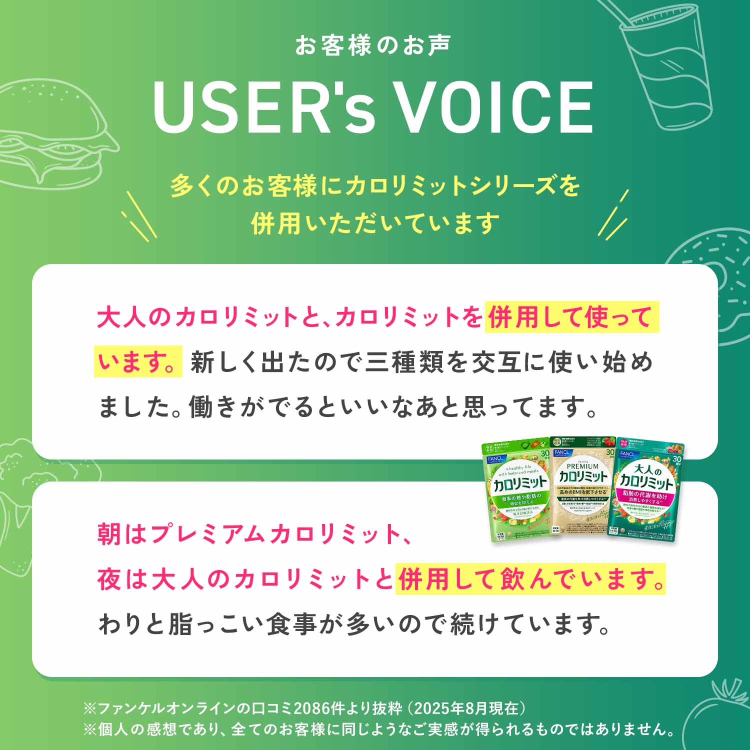 楽天市場】【楽天限定】FANCL カロリミット シリーズセット＜機能性