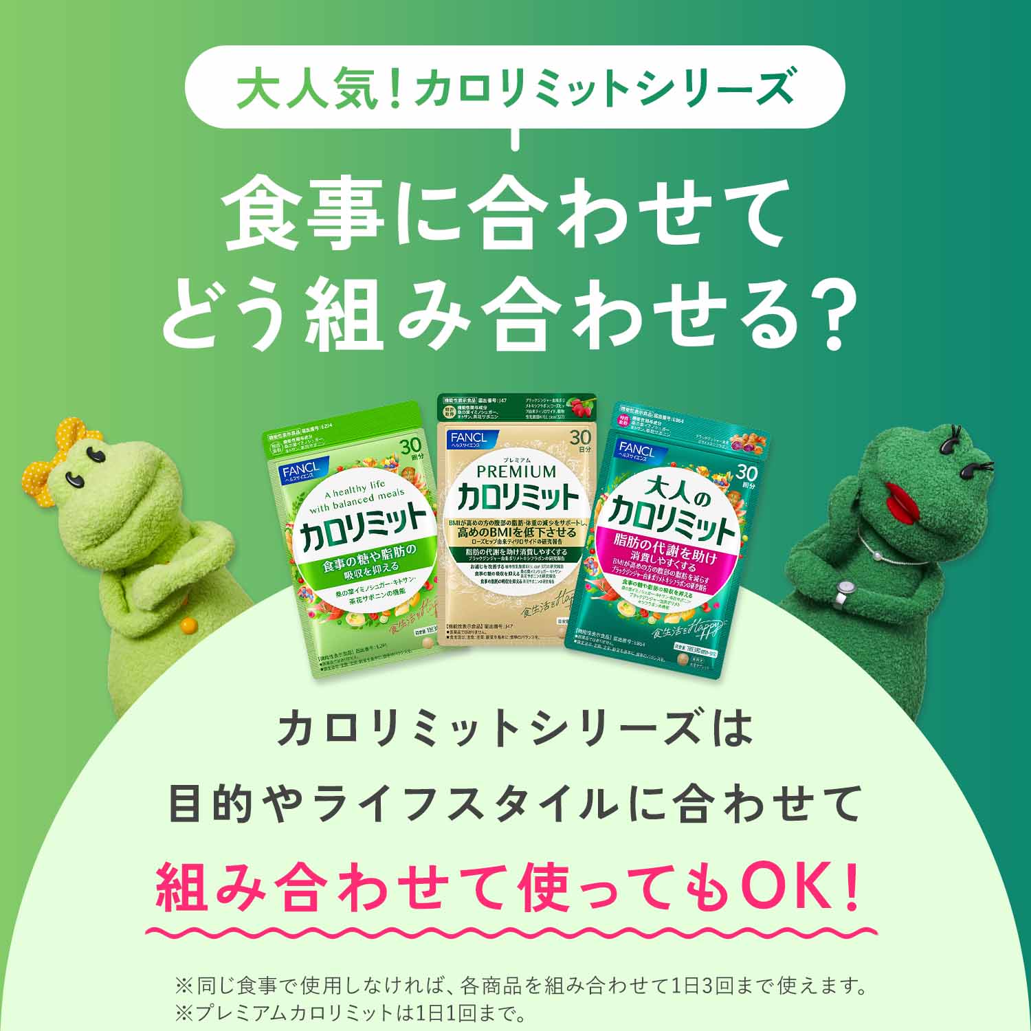 楽天市場】【楽天限定】FANCL カロリミット シリーズセット＜機能性