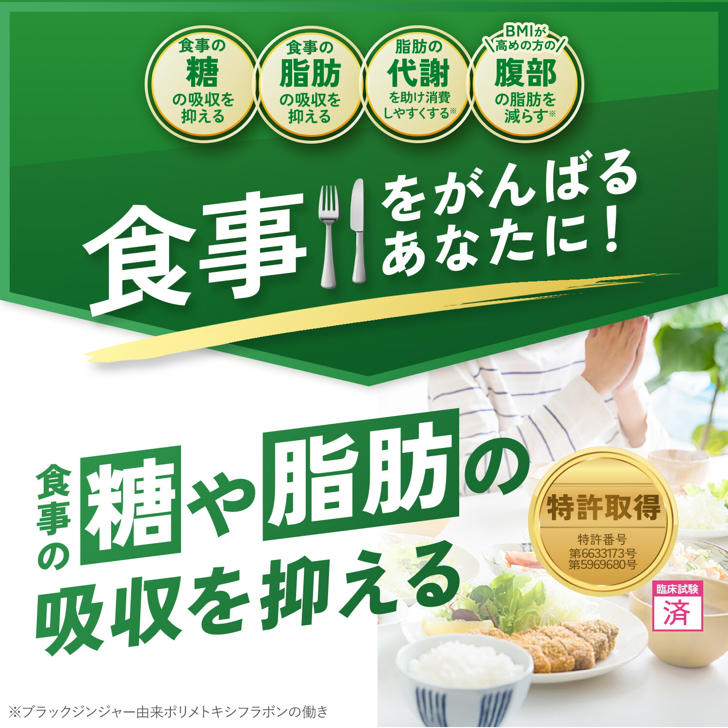 楽天市場】大人のカロリミット＜機能性表示食品＞【ファンケル 公式