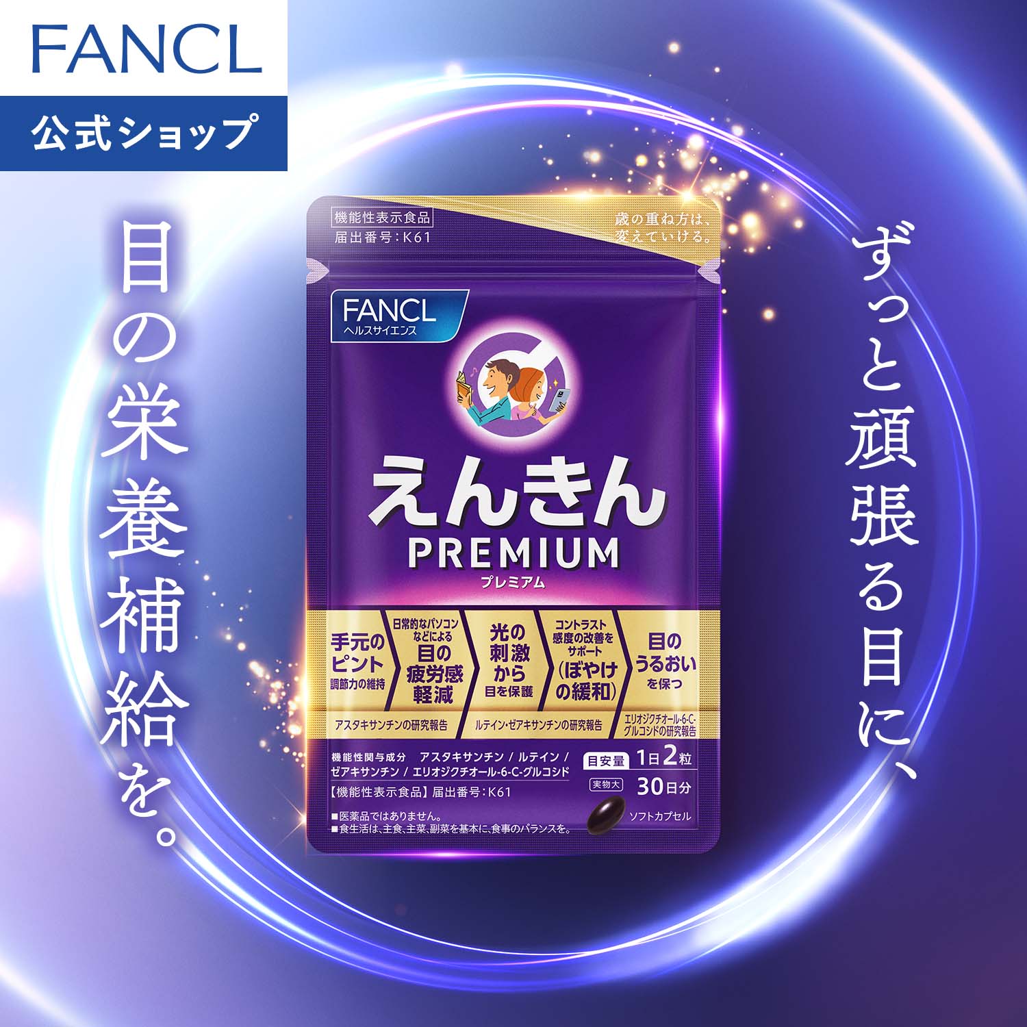 楽天市場】BC ナイトインテンシヴ クリーム 【ファンケル 公式