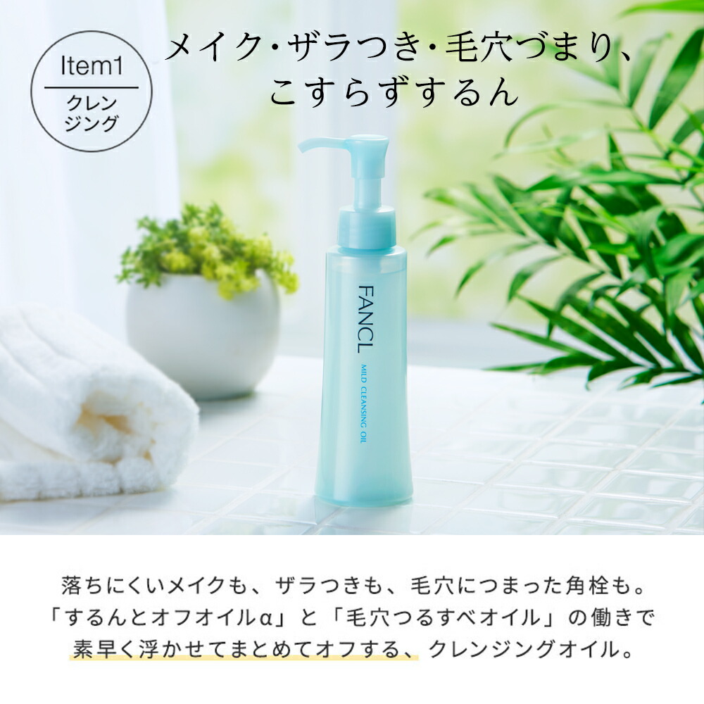 楽天市場】マイルドクレンジングオイル＋泥ジェル洗顔セット