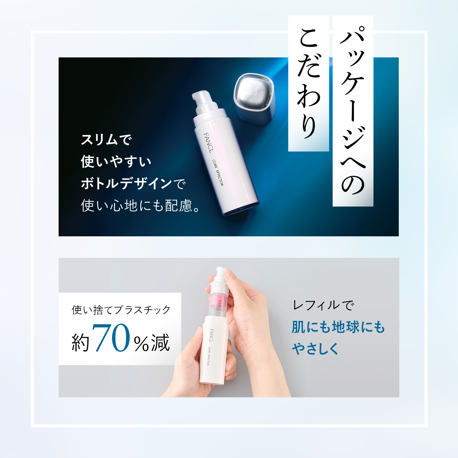 楽天市場】コアエフェクター【ファンケル 公式】 [FANCL 化粧品 美容液