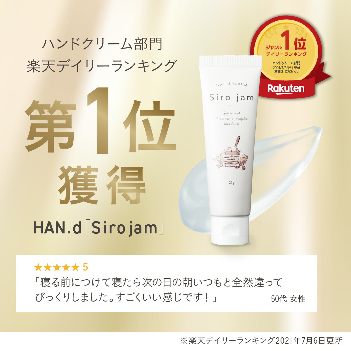 楽天市場】【 ギフトボックス 入り 】 シロジャム ハンド美容液 ギフト