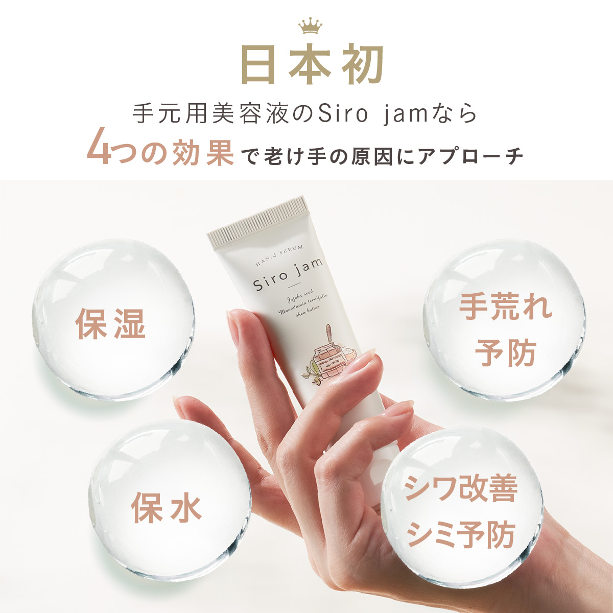 楽天市場】本日限定☆当選確率2分の1CP！ 【公式】 シロジャム シロ