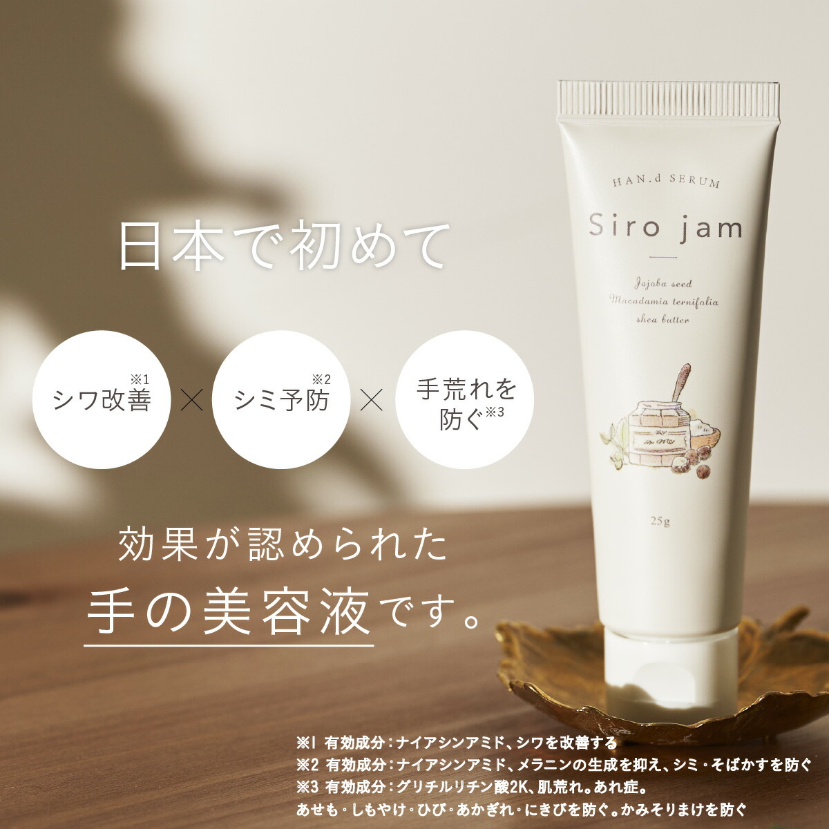 楽天市場】【 ギフトボックス 入り 】 シロジャム ハンド美容液 ギフト