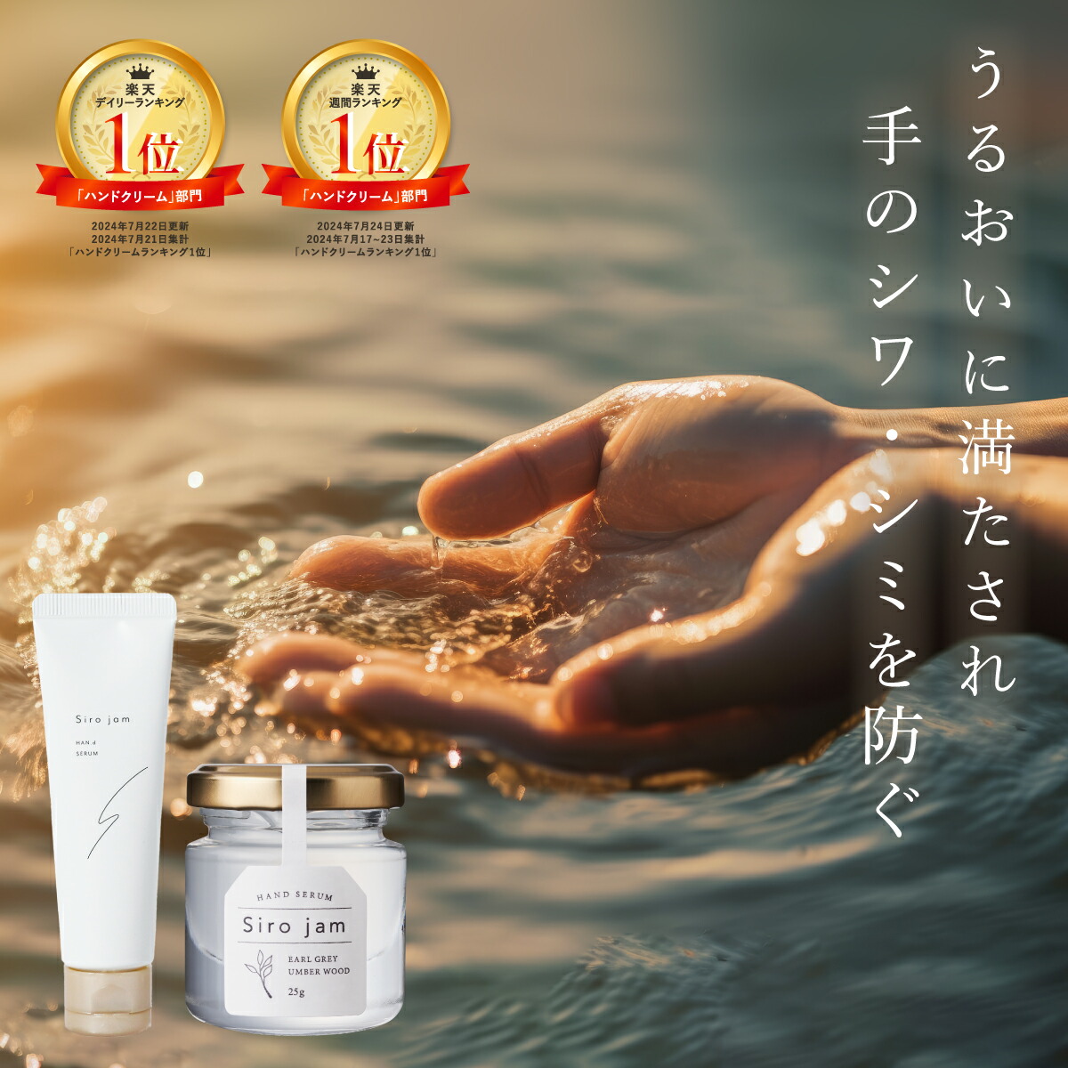 楽天市場】【公式】 ハンドクリーム 血管 シワ シミ 美白 Sirojam