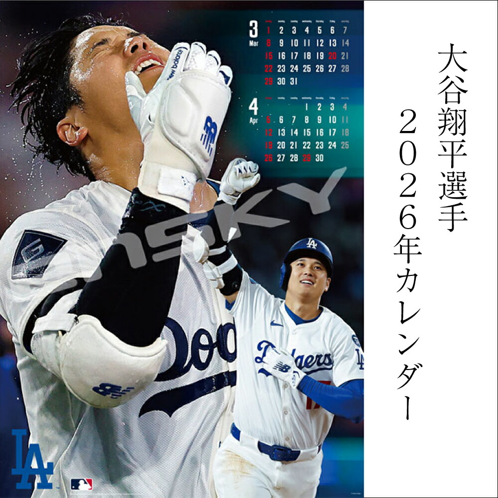 楽天市場】2026年 MLB公式 ドジャース 大谷翔平選手 カレンダー 壁掛け