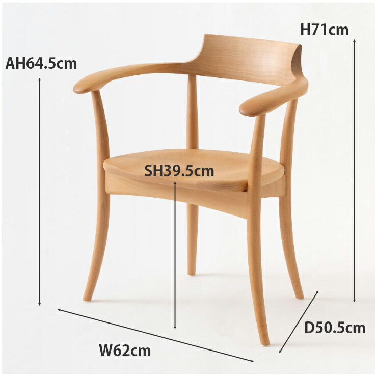楽天市場】飛騨産業 CRESCENT アームチェア ホワイトオーク材 板座
