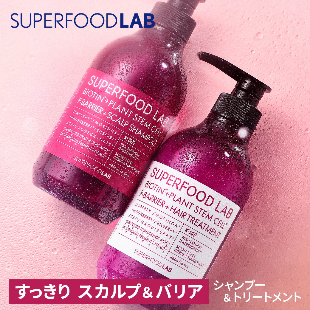 楽天市場】【 送料無料 】 SUPERFOOD LAB 【スッキリ】 シャンプー